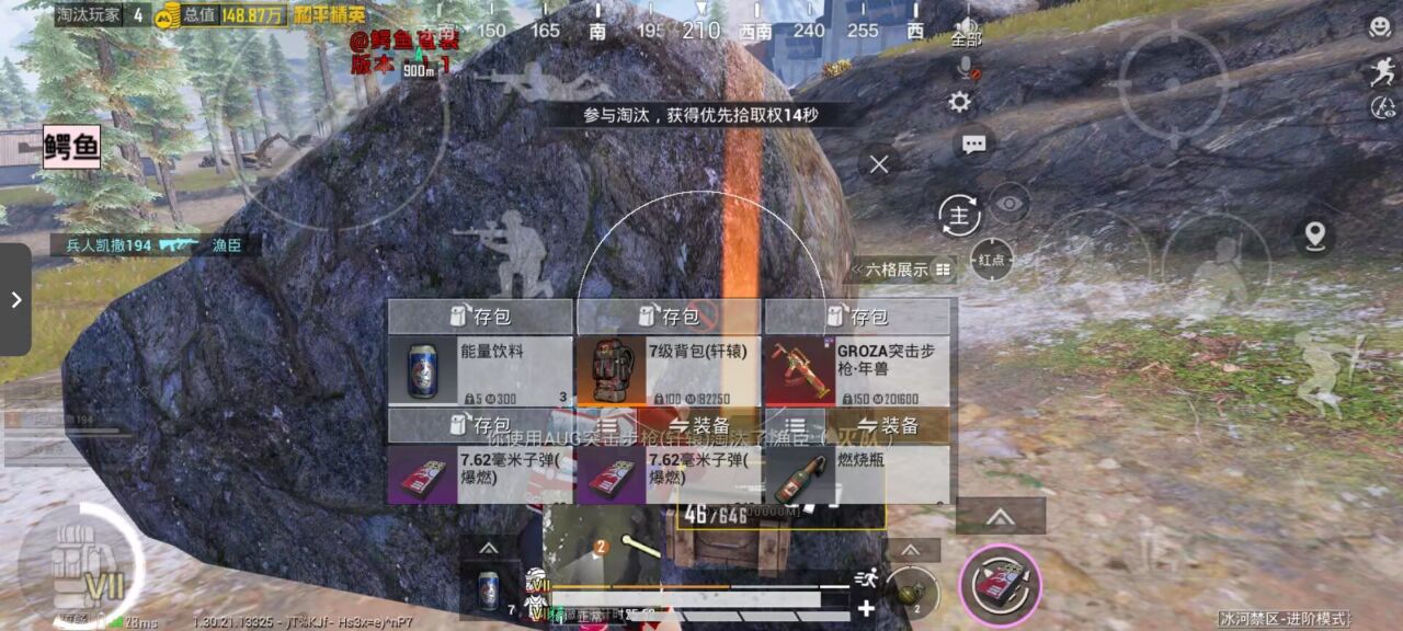 和平精英辅助的道德与规则探讨的配图，内容相关：腾讯的检测系统会分析异常数据（如爆头率过高），因此建议辅助用户控制战绩，避免每局都打出离谱操作。低强...
